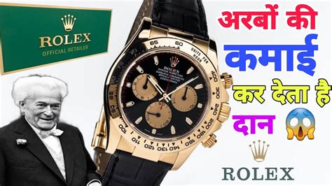 how much does rolex donate to charity|how much of rolex profit goes to charity.